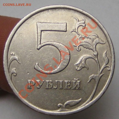 5руб 2009ммд немаг определение штампа - IMG_0068.JPG