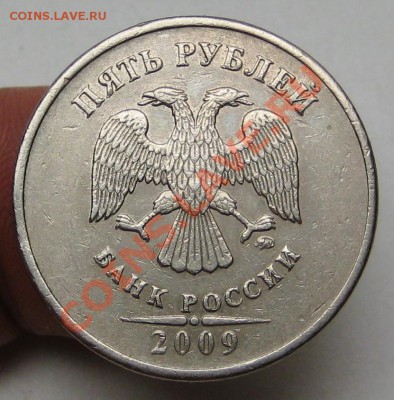 5руб 2009ммд немаг определение штампа - IMG_0067.JPG