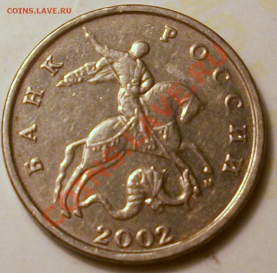 2 рубля 2009г. 5копеекк 2002г.помощь в определение. - 100_9407.JPG