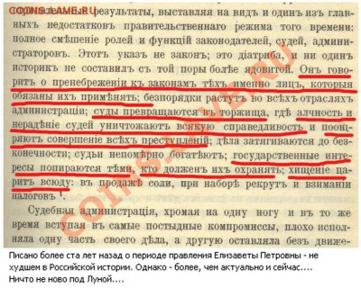 Некоторые вопросы этимологии воровского жаргона "Феня" в РИ - 23