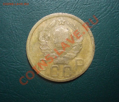 5 копеек 1935 Н вмятина до 19.02.2014 в 22.00 МСК - 3