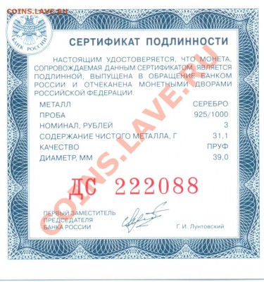 3р 2012г 300 лет оружейного пр-ва в Туле 20.02.14 22-05 - 3р 300лет 002