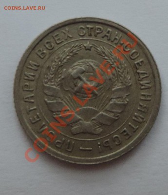 10 копеек 1932 года  VF+-----Отличная до 18 февраля в 22:05 - 111 911