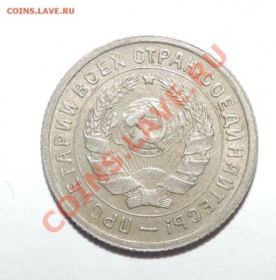 10 копеек 1932 года  VF+-----Отличная до 18 февраля в 22:05 - 111 908