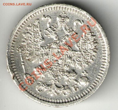 5 копеек 1911 г., серебро - оценка 5 коп 1911