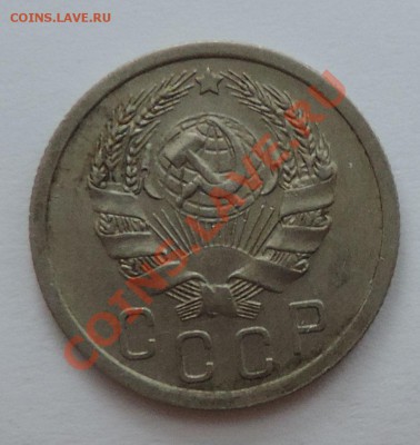 15 копеек -----1935 года VF+-------до 18 февраля в 22:05 - 111 925