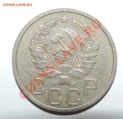 20 копеек ----------1935 VF---до 18 февраля в 22:05 - 111 937