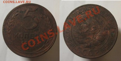 Полкопейки 1925 + 5 коп 1924 окончание 20.02.2014 22.00 мск - 2924