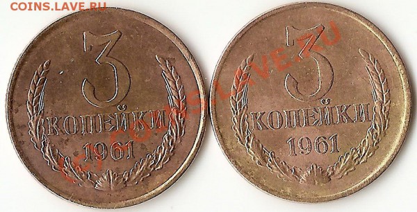 3 копейки 1961 ф-140.  ф-142. - сканирование0066