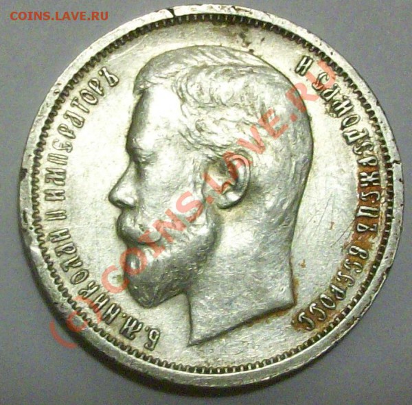 50 коп(Э.Б) 1912 г. до 19.02.10 22:00 мск - Изображение 26882