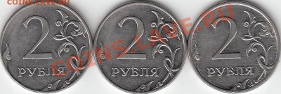 2 рубля 2009 года, ММД, шт.4.12Б ? - IMG_0001_NEW