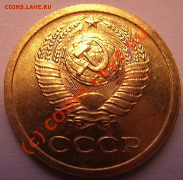 "Лысая" копейка в наборе 1968 года - 68