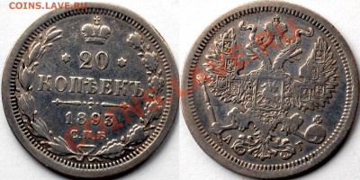 20 копеек 1893 г., до 22.02.14 22-00 - 1.JPG