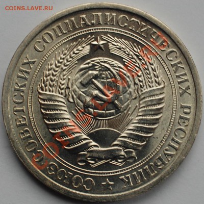 1 рубль 1974 г., оборотный, UNC, до 22.02.14 22-00 - 2.JPG