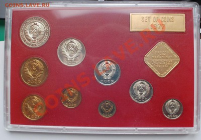 Набор 1977 г. твердый до 22.02.14 22-00 - 3.JPG