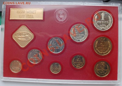 Набор 1977 г. твердый до 22.02.14 22-00 - 2.JPG