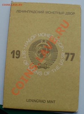 Набор 1977 г. твердый до 22.02.14 22-00 - 1.JPG