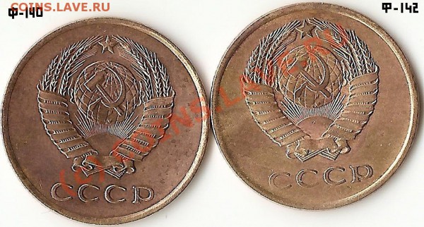 3 копейки 1961 года ф-140.  ф-142. окончание 20.02.10 - сканирование0067 фф.JPG