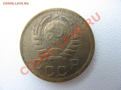 1 копейка 1938, 1939 узлы. - IMG_6428.JPG