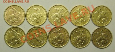 50коп 1999сп 10штук достойные 10штук 17-02-14г 22-00мск - IMG_0078.JPG