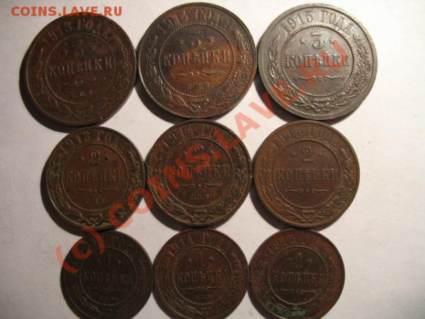1,2,3 коп 1913,14,15 до 23.02.2010,21-00 по москве - IMG_4846.JPG