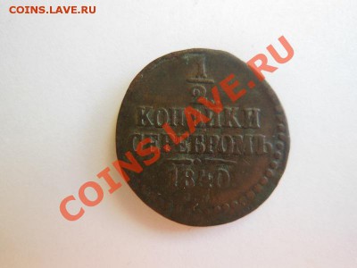 5 копеек 1792 ЕМ - DSCN1322.JPG
