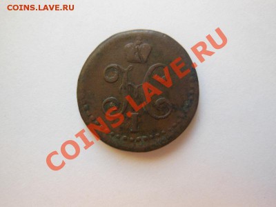 5 копеек 1792 ЕМ - DSCN1331.JPG