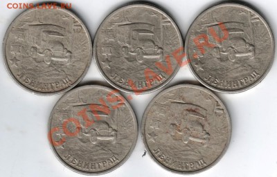 2 руб 2000 спмд Ленинград 5 шт. до 22.02.14г. в 19.00 - Scan-140215-0005
