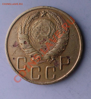 5 копеек 1945 года до 19.02.14года. - IMAG0195