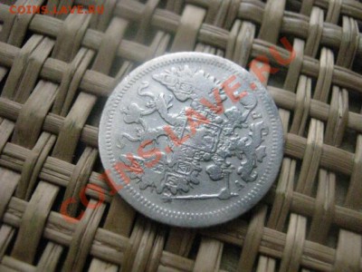 ! 15 копеек 1902г. До 22.02.2014г. - 21 и 22 047.JPG
