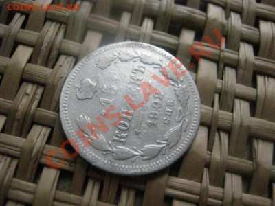 ! 15 копеек 1902г. До 22.02.2014г. - 21 и 22 044.JPG