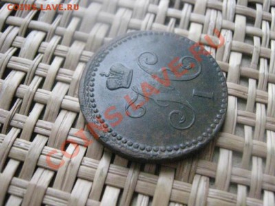 ! Копейка Серебром 1840 ЕМ. До 22.02.2014г. - 21 и 22 056.JPG