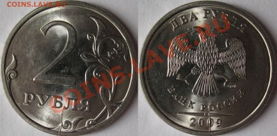 ОБМЕН МОНЕТАМИ РФ и иностранными В МОСКВЕ - 2Р_брак.JPG