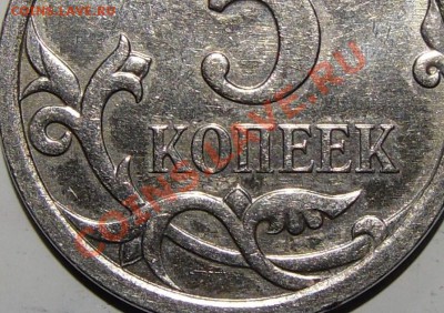 5к.2007 м 5.11В? - монеты 015.JPG