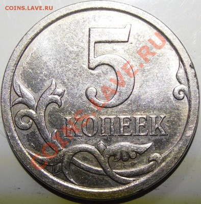 5к.2007 м 5.11В? - монеты 016.JPG