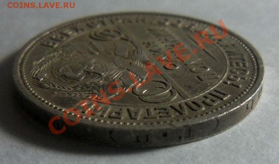 50 копеек 1925 года ПЛ. 17-02-2014 в 22-00 мск - 059.JPG