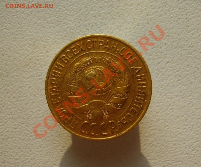 1 коп. 1928,38,49 г. до 18.02.14 в 22:00 по Москве - S8301078.JPG