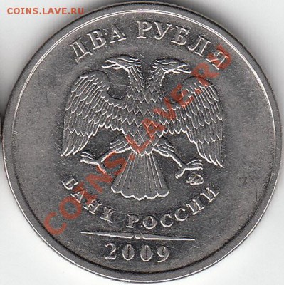 50к 08М 4.3Г, 1р 09 с- 3.12В, 2р 09 н-4.4Б - IMG_0001_NEW_0003