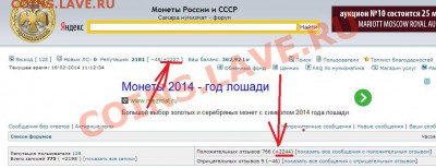 Проблемы с сайтом - Глюк репы на самаре