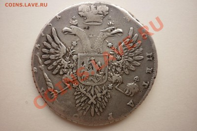 Рубль 1731г,1734г.Полтина 1799г. - P1040437.JPG