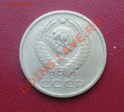 20 КОПЕЕК 1972 - P1170538.JPG