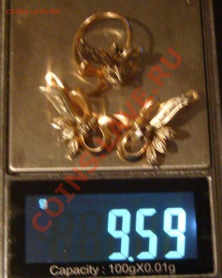 набор золото 585 пр вес 9.59 с брюликами  11 штк - DSC00692яя
