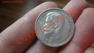 Кладовой Полтинник 1912г ЭБ №2 До 21.02.14г 22.30мск - DSC00524.JPG