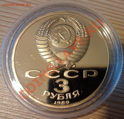 !!!ПРУФ 3 руб АРМЕНИЯ, 5 руб САСУНСКИЙ в КАПСУЛАХ!!!короткий - IMAG2717
