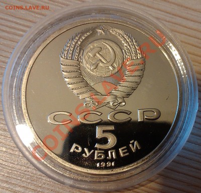 !!!ПРУФ 3 руб АРМЕНИЯ, 5 руб САСУНСКИЙ в КАПСУЛАХ!!!короткий - IMAG2724