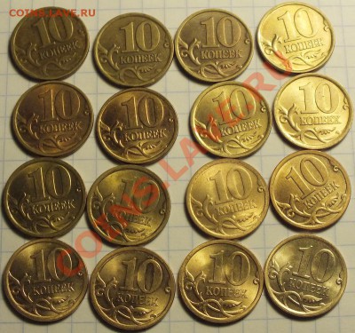Погодовка 10копеек СПМД 1997-2013г, штемпельный блеск. - Изображение 015