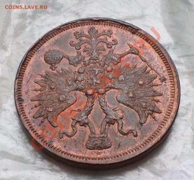 5 копеек 1859 ем(Георгий без копья) шт. блеск! на оценку.... - SAM_2580.JPG