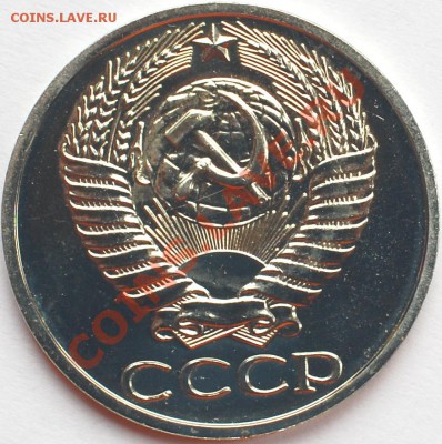 50 копеек 1975 г., наборная, до 22.02.14 22-00 - 2.JPG