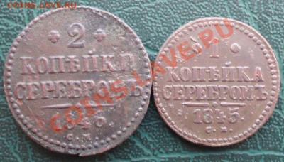 2,1 Копейки 1845,46 СМ окон. 19.02.2014 г. 22-00 МСК. - 111