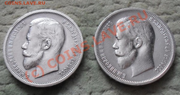 50 копеек 1912, 1913г. - SDC10962.JPG